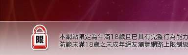 台灣美女情色貼圖區本網站限定年滿18歲方可瀏覽